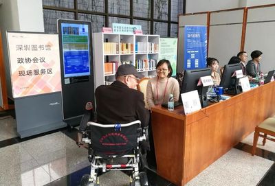深圳圖書館助力“學習型機關”建設 持續開展政協會議現場服務與技術推廣
